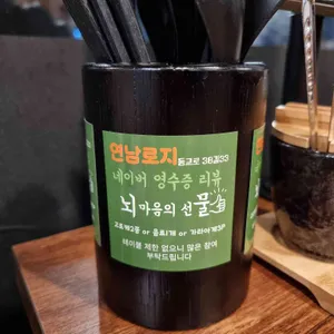 연남로지 리뷰 사진