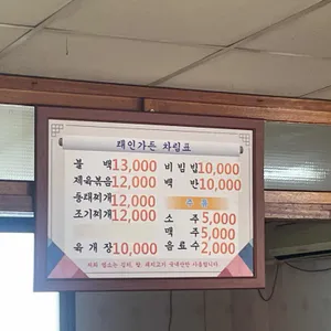 태인가든 리뷰 사진