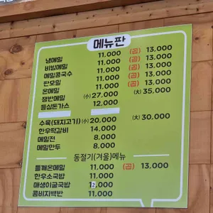 메밀꽃이피었습니다 리뷰 사진