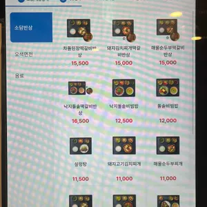 플레이팅 리뷰 사진