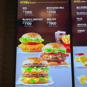 맥도날드 리뷰 사진