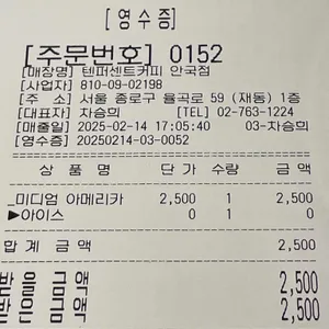 텐퍼센트커피 리뷰 사진