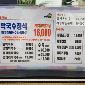 메밀로43 리뷰 사진