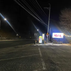 메밀로43 리뷰 사진