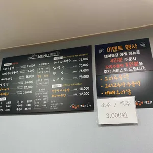 솥뚜껑오리구이 리뷰 사진