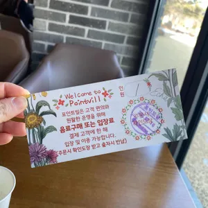 포인트빌 카페 리뷰 사진