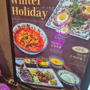 미도인 송도트리플스트리트 리뷰 사진