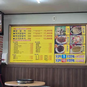 오점오닭갈비 리뷰 사진