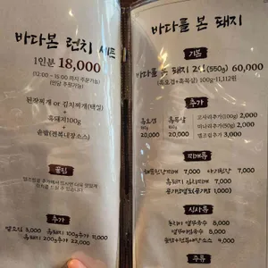 바다를 본 돼지 리뷰 사진