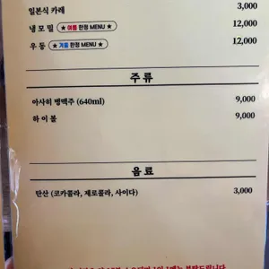 아라타 리뷰 사진