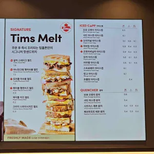 팀홀튼 리뷰 사진
