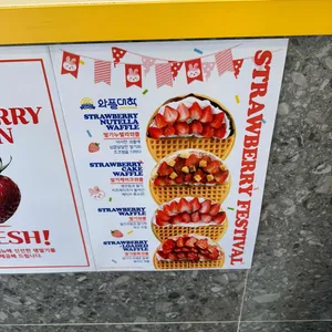 와플대학 장안캠퍼스 리뷰 사진