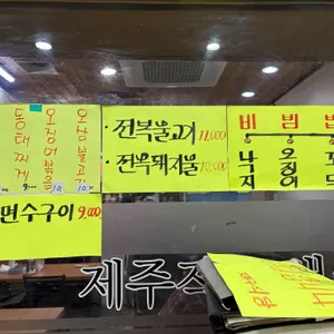 옥돌정 리뷰 사진
