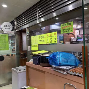 옥돌정 리뷰 사진