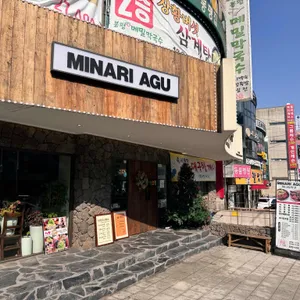 미스터아구 사진