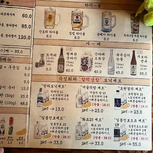 두꺼비숙성횟집 리뷰 사진