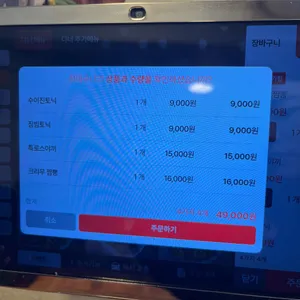 파친코 리뷰 사진