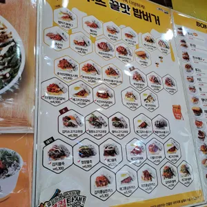 봉구스밥버거 리뷰 사진