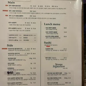 연우식당 리뷰 사진