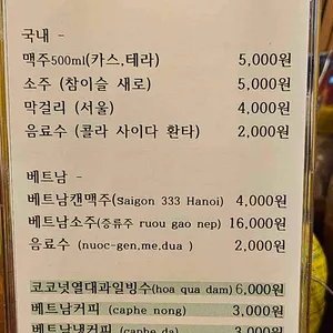 베트남시장쌀국수 리뷰 사진