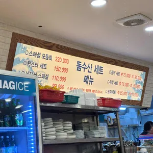 돔수산활어상차림 리뷰 사진