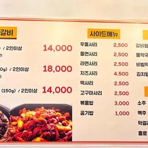 장모님철판갈비 리뷰 사진