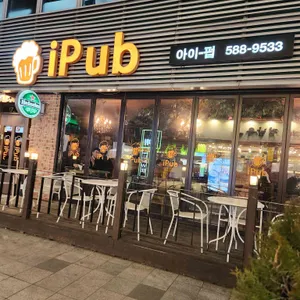 아이펍 리뷰 사진