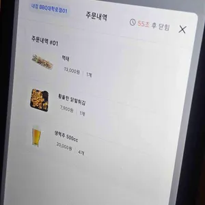 BBQ치킨 리뷰 사진