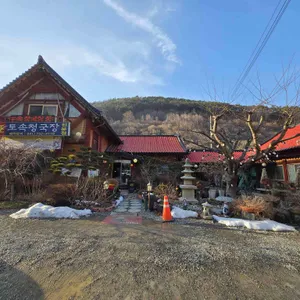 황토집사람들 리뷰 사진