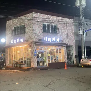 티티카카 리뷰 사진
