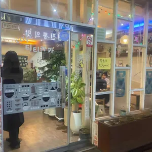 티티카카 리뷰 사진
