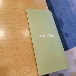 본죽&비빔밥cafe 리뷰 사진