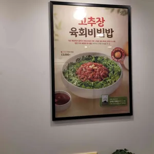 본죽&비빔밥cafe 리뷰 사진