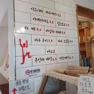 바우카페 리뷰 사진