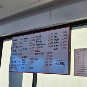 원조 옛날국밥 리뷰 사진
