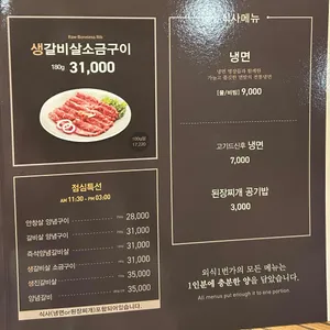 외식일번가 리뷰 사진