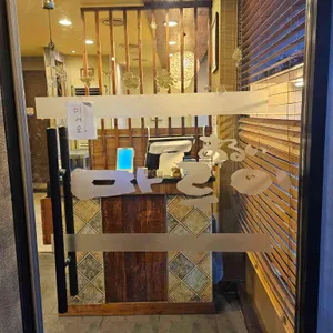 마루이옥동직영점 리뷰 사진