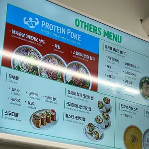 Poke all day 포케&샐러드 리뷰 사진