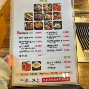 한울갈비 리뷰 사진