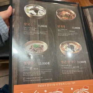 강남교자 리뷰 사진
