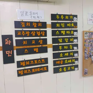 오마이떡볶이 리뷰 사진