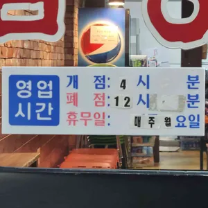 The 맛나곱창 리뷰 사진