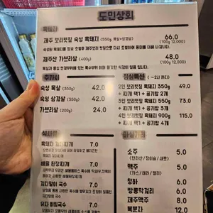 흑돼지 근고기 전문점 도민상회 리뷰 사진