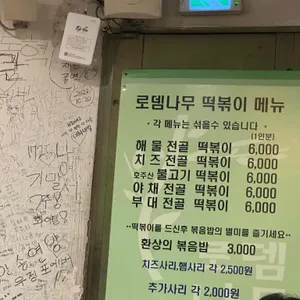 로뎀나무 리뷰 사진