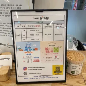 해피버스데이 리뷰 사진