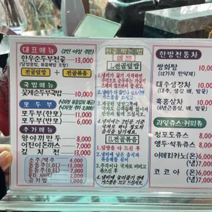 초담마을 리뷰 사진