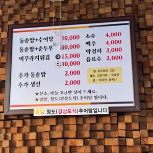 내고향추어탕 리뷰 사진