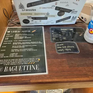 바게틴 리뷰 사진