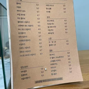 베이커리 배숙화 리뷰 사진