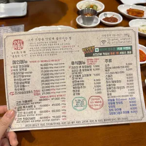 고반식당 리뷰 사진